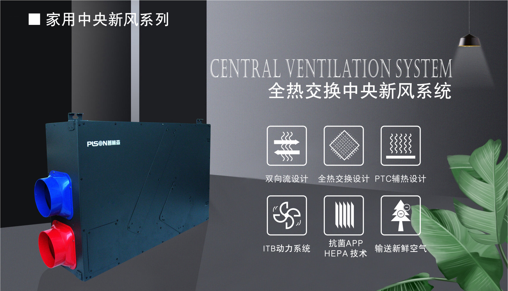 新风系统什么牌子好？乐鱼2019年装修季大放异彩